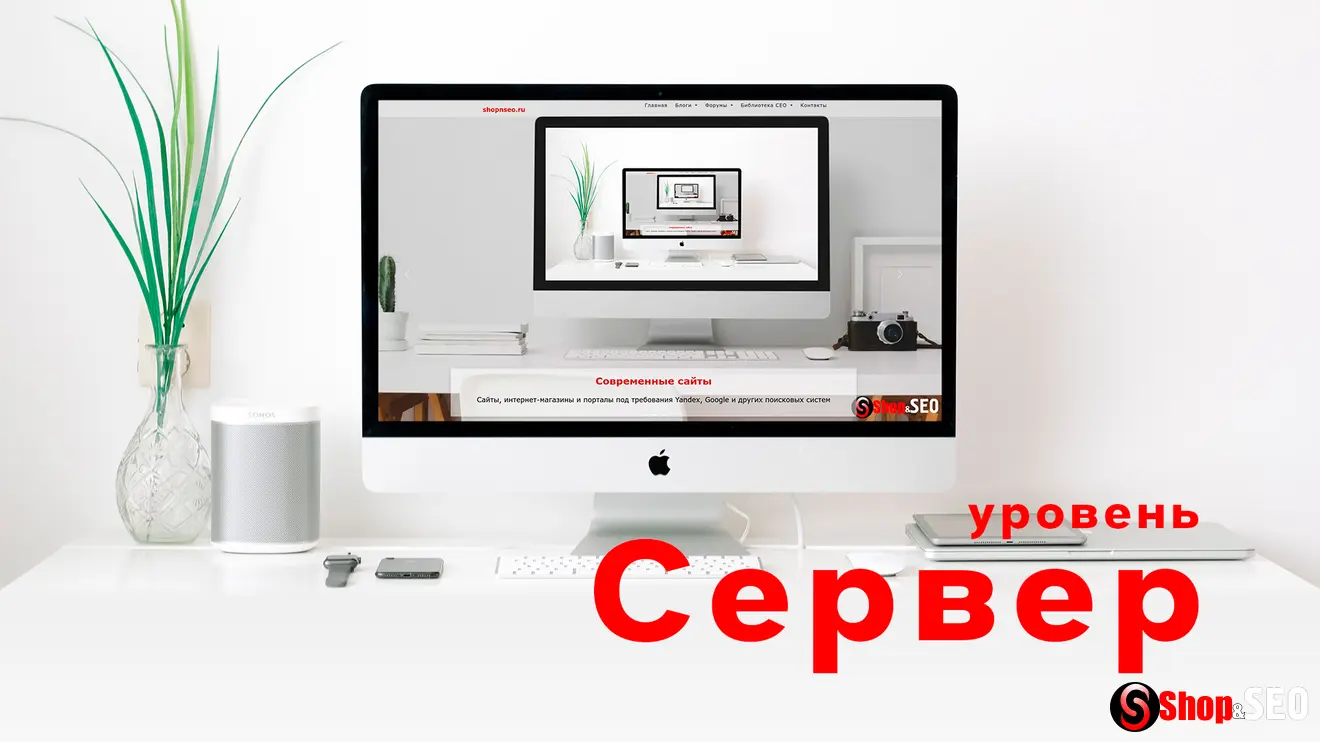 Сервер
