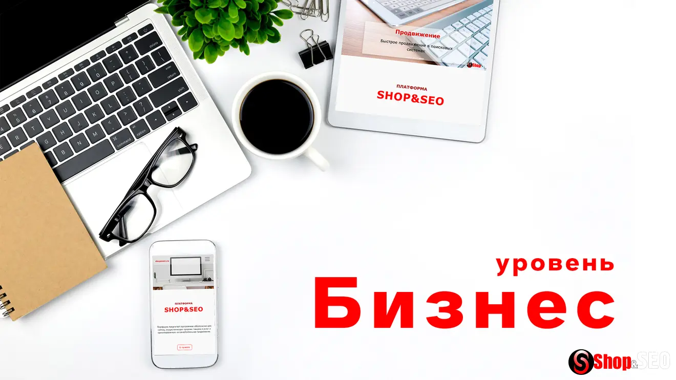 Бизнес