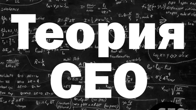 Теория