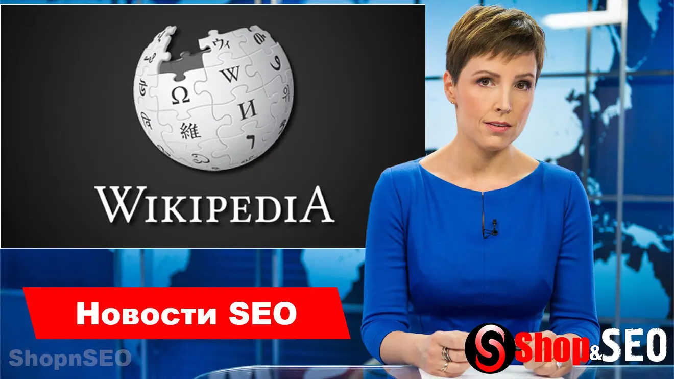 Трафик Wikipedia снижается на фоне роста популярности AI