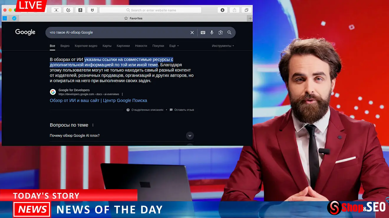 Читают только треть AI-обзоров Google