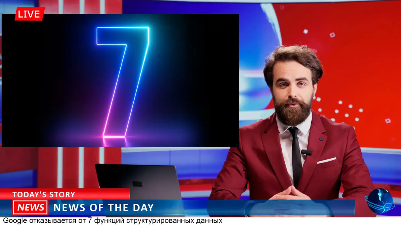 Google отказывается от 7 функций структурированных данных