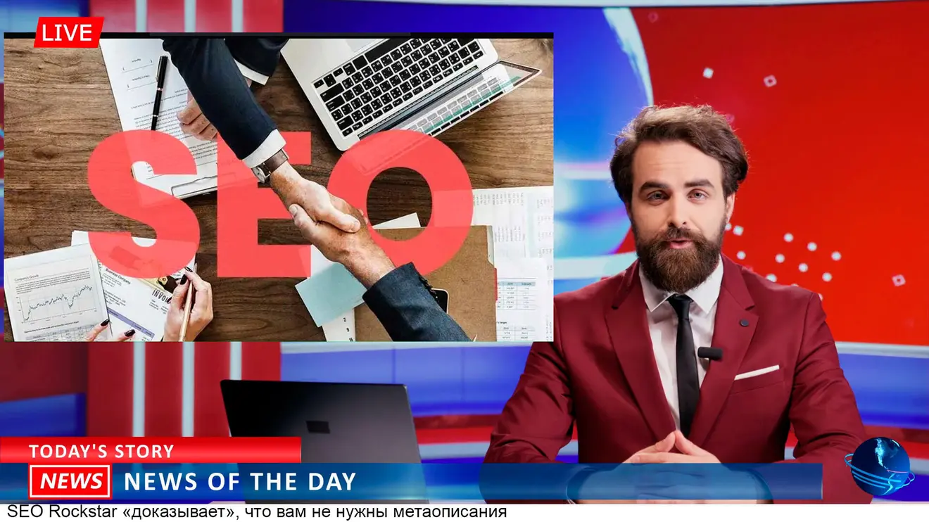 Советы Google по найму SEO-специалиста