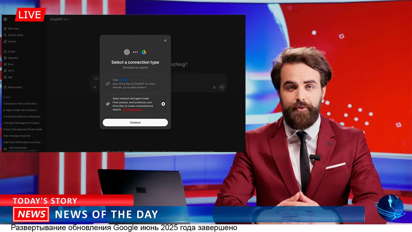 Запущен OpenAI ChatGPT Agent