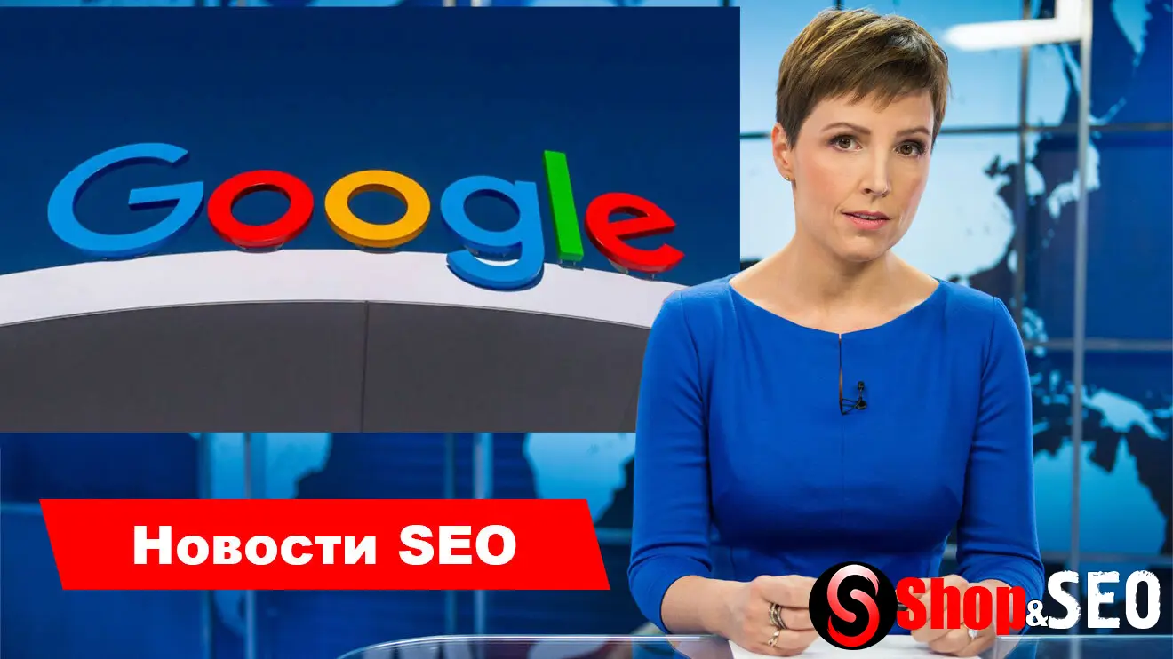 Google о балансе между пользователями и веб-экосистемой