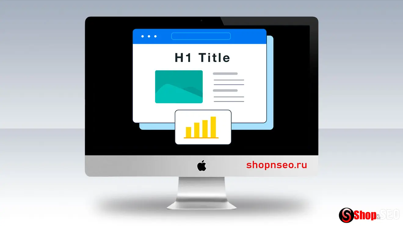 Заголовок. Тег H1