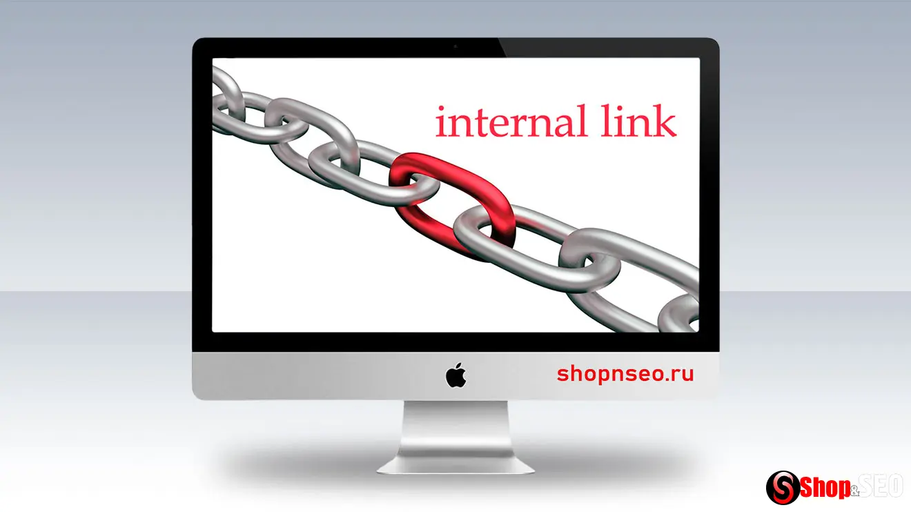 Внутренние ссылки / internal links