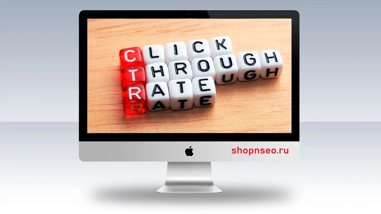 Click-Through Rate