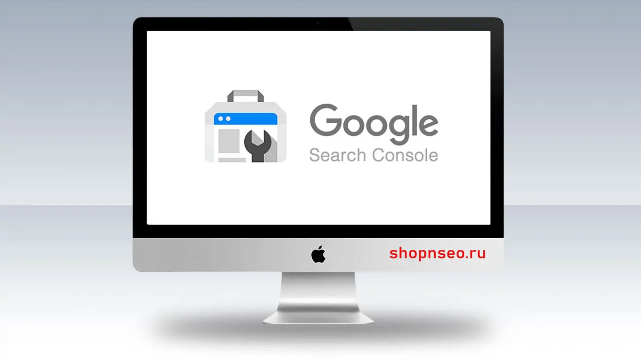 Google Search Console