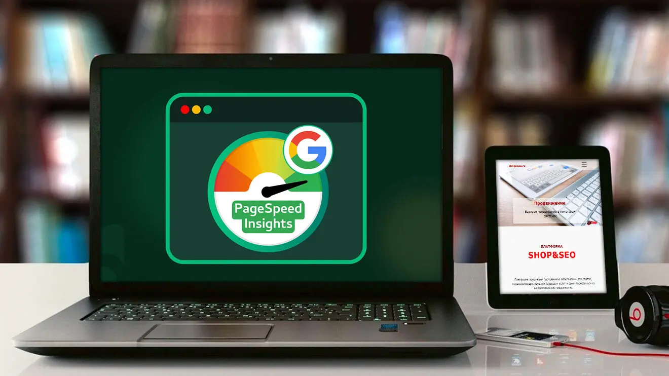 PageSpeed Insights (PSI)