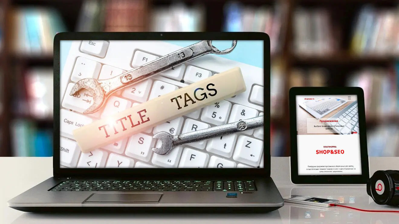 Title tags / Tег заголовка