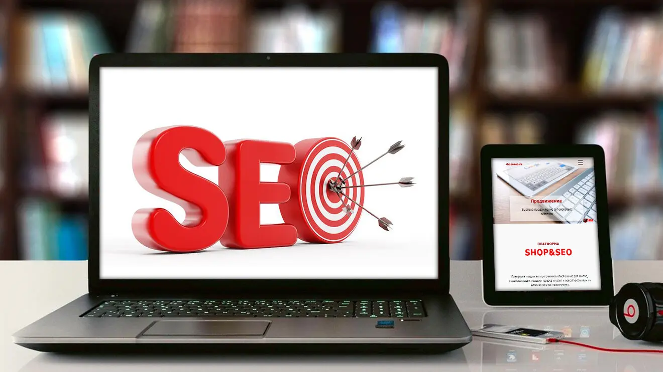 Поисковая оптимизация (SEO)