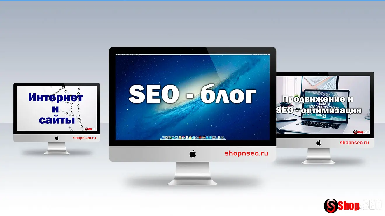 SEO-блог