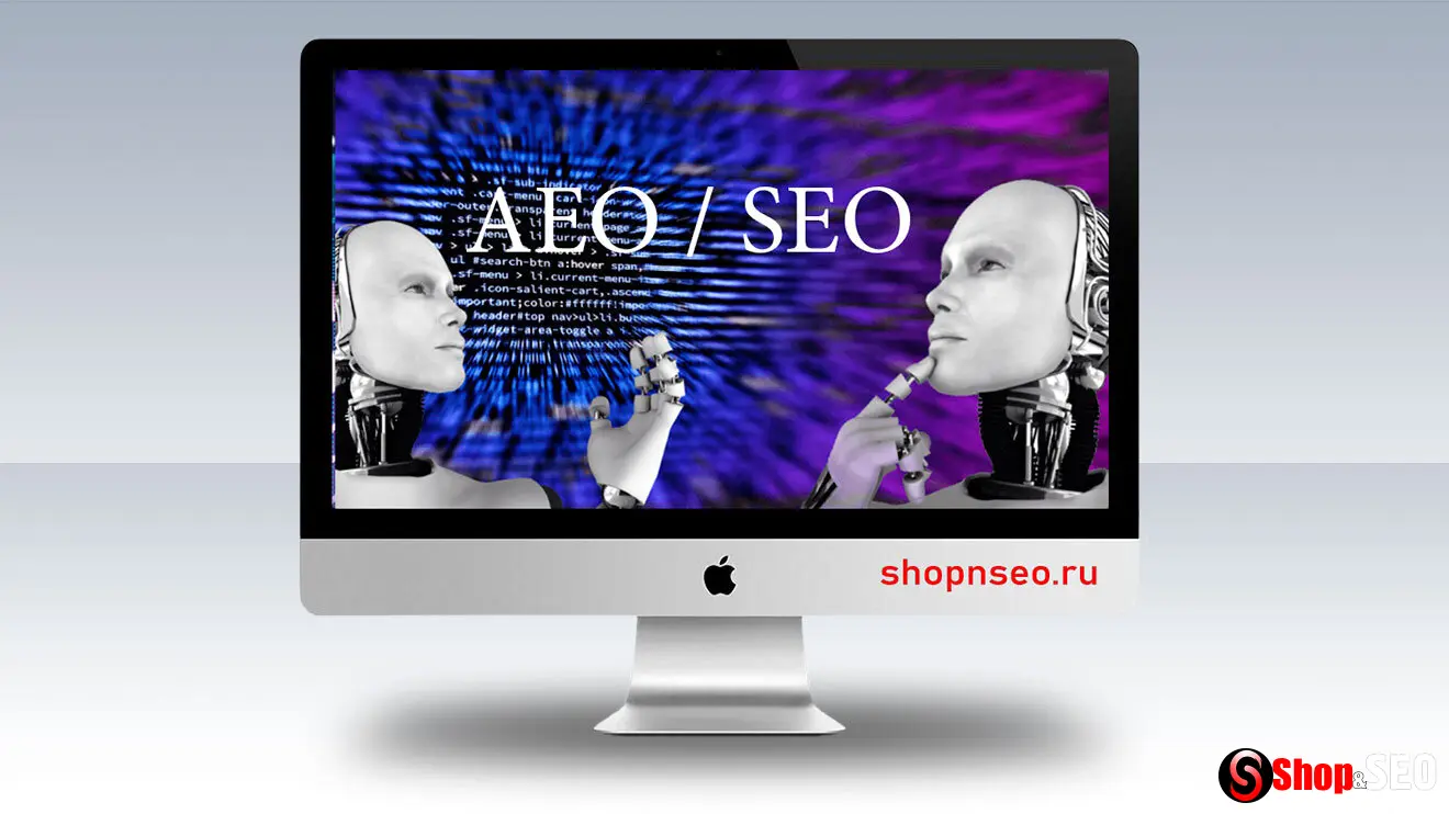 Чем Answer Engine Optimization (AEO) отличается от SEO?