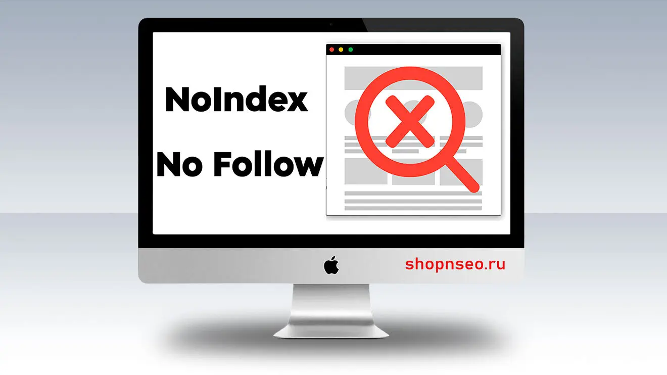 Как найти и удалить теги Noindex