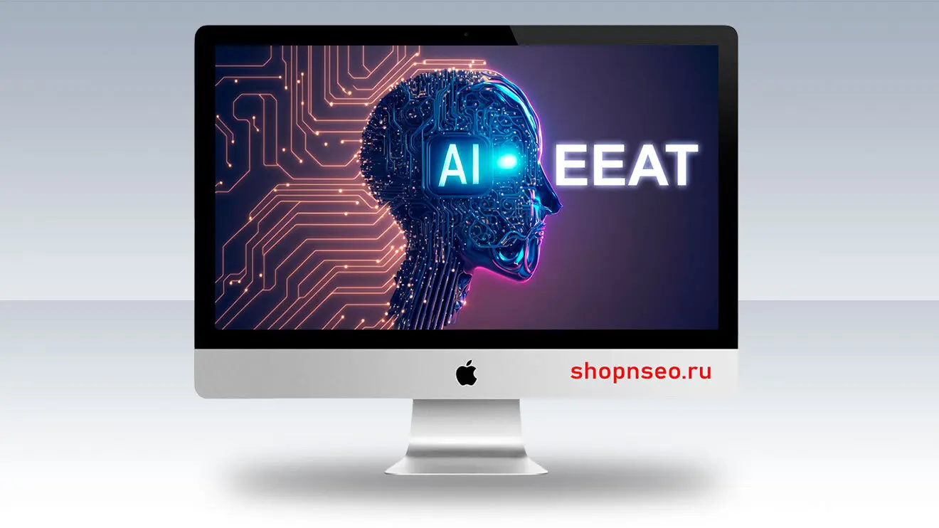 Процесс диагностики проблем EEAT на основе ИИ