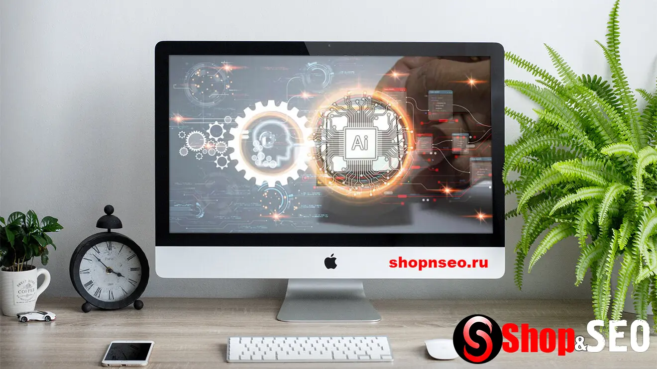 Оптимизация для искусственного интеллекта