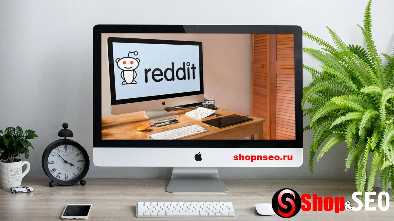 Опытный Reddit-маркетолог делится, что действительно работает