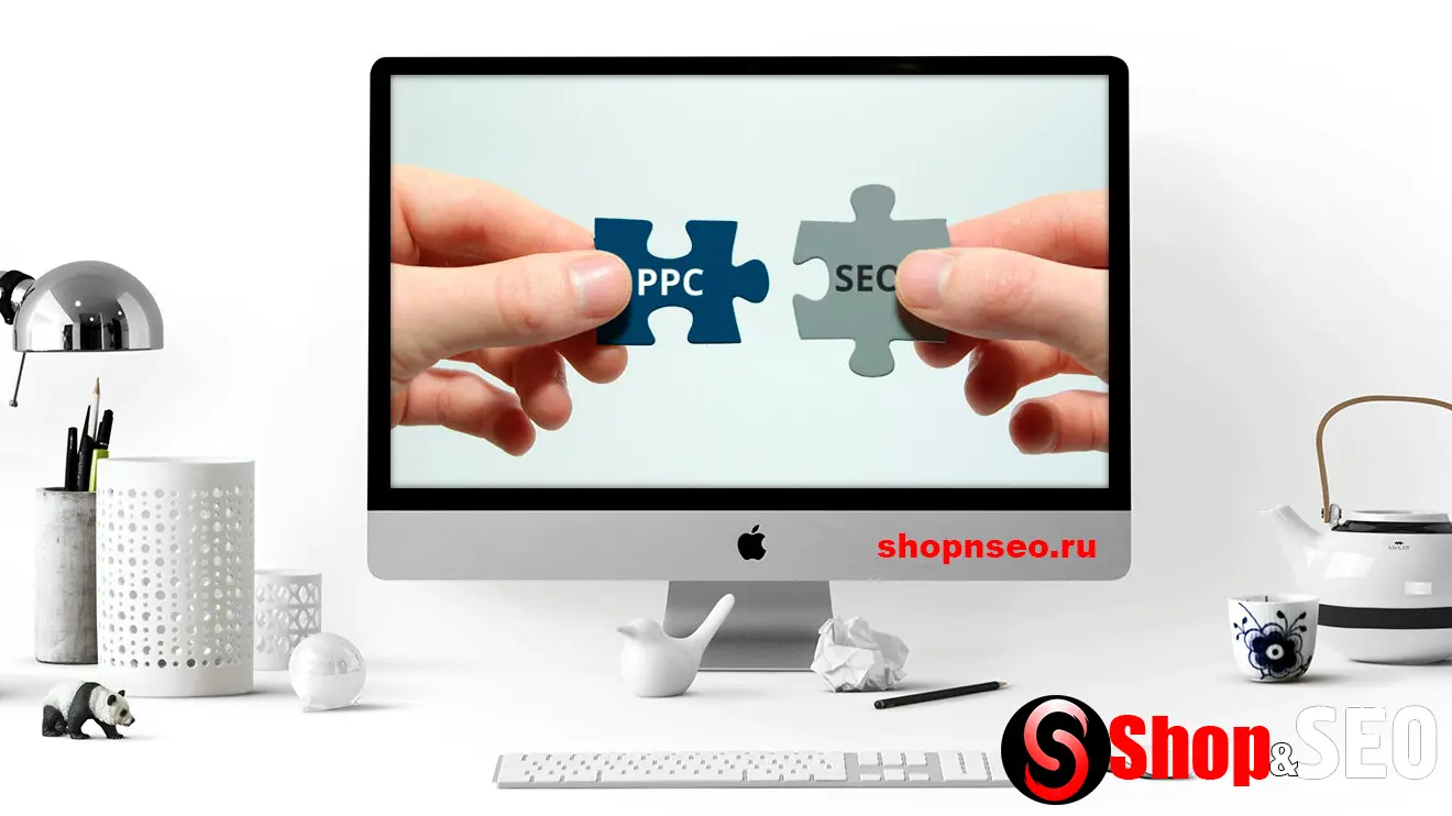 Конец разделения SEO и PPC: как построить единую стратегию