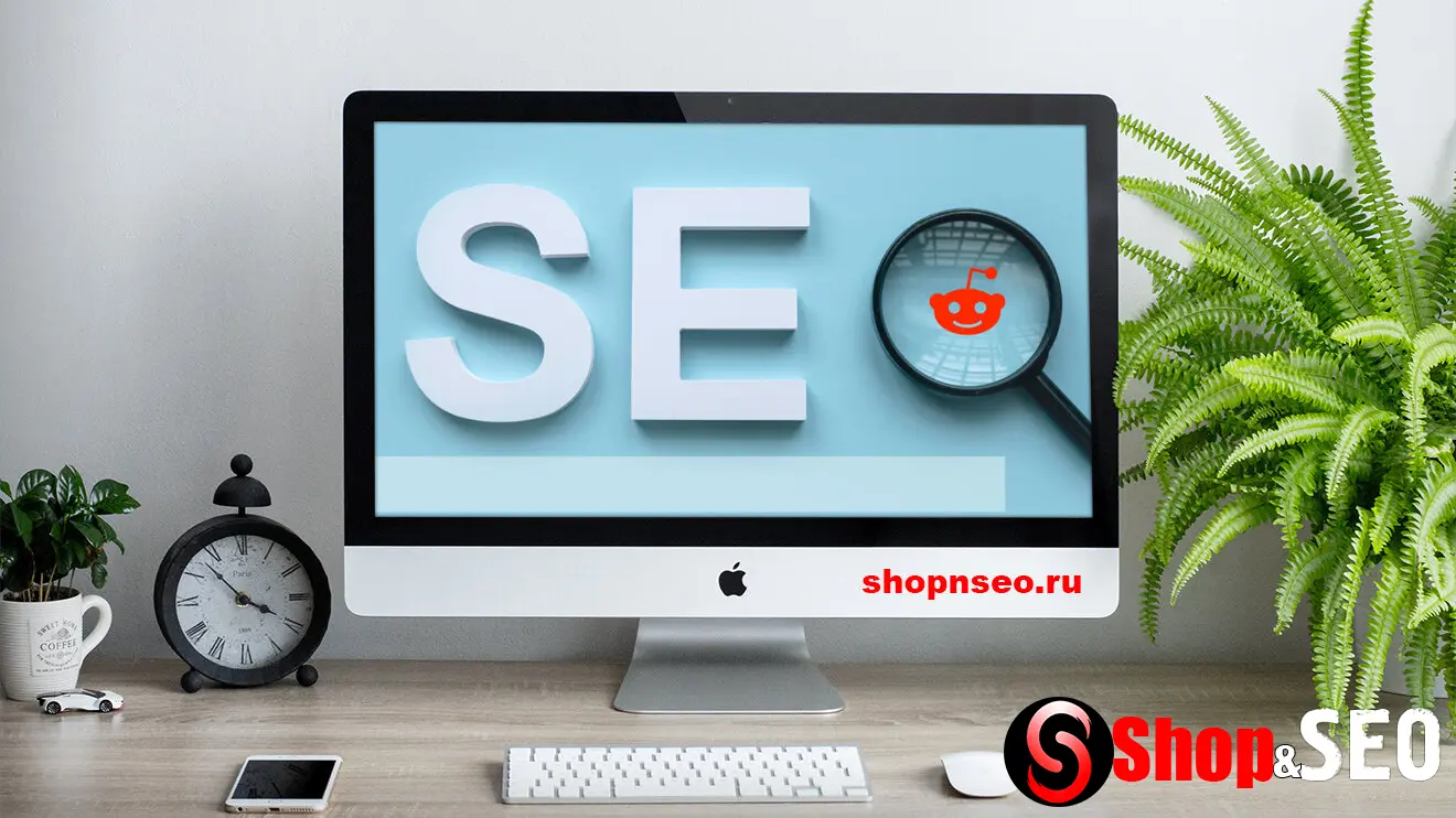 Reddit SEO: Пошаговое руководство по повышению видимости