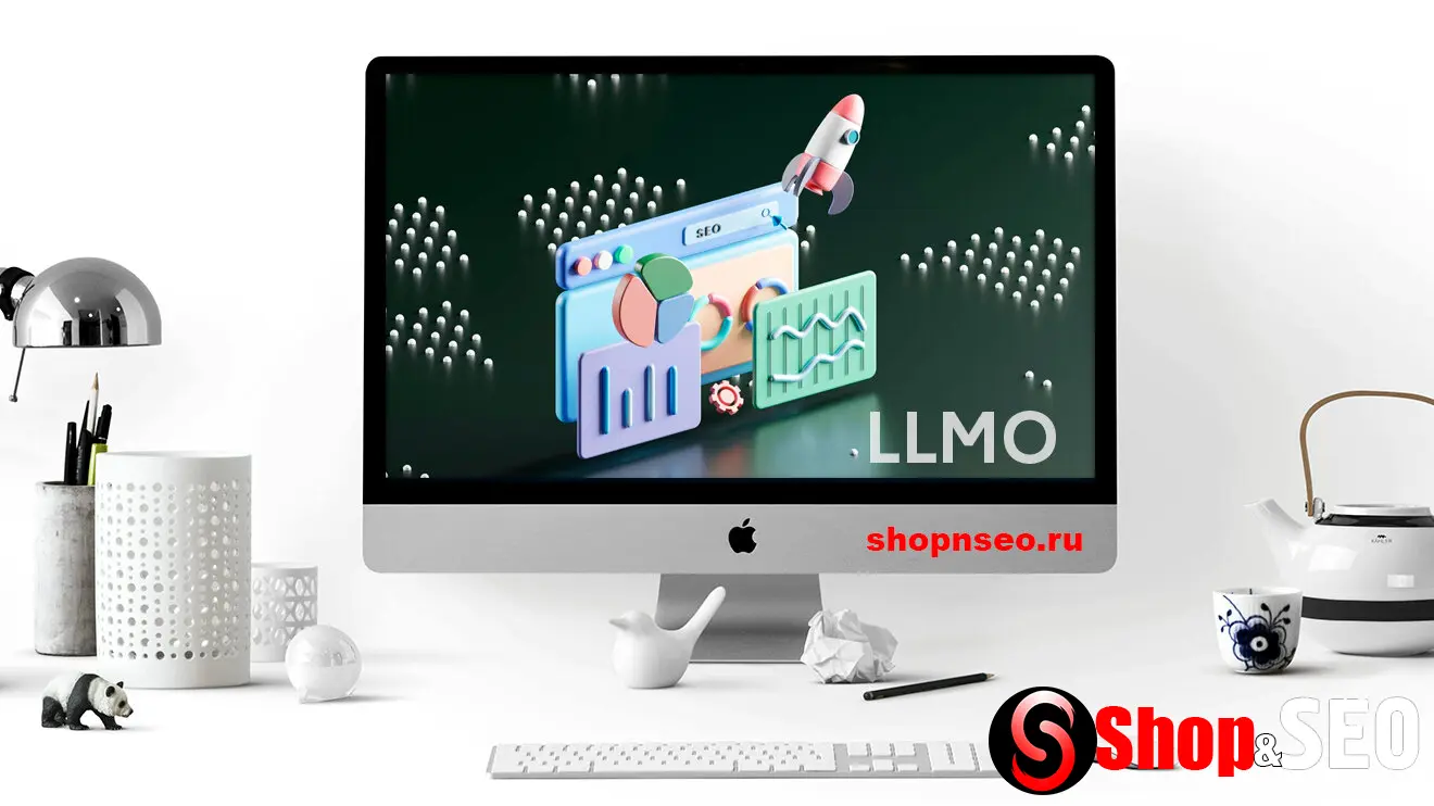 Что такое LLMO — оптимизация контента для ИИ и LLMO