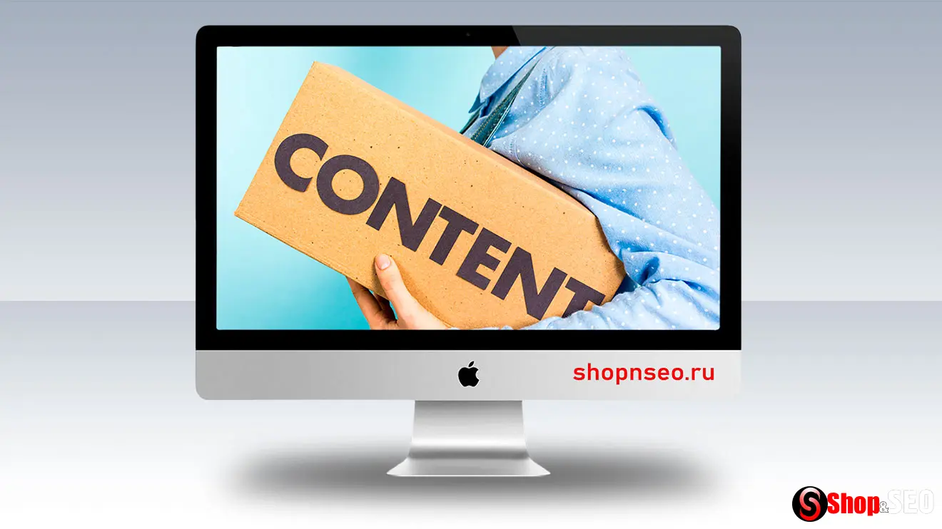 Продвижение контента: 3 способа