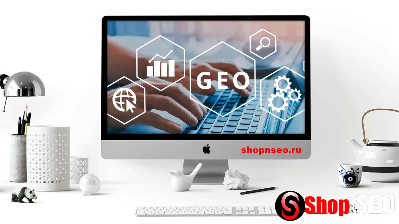 Как понять, работает ли ваш GEO