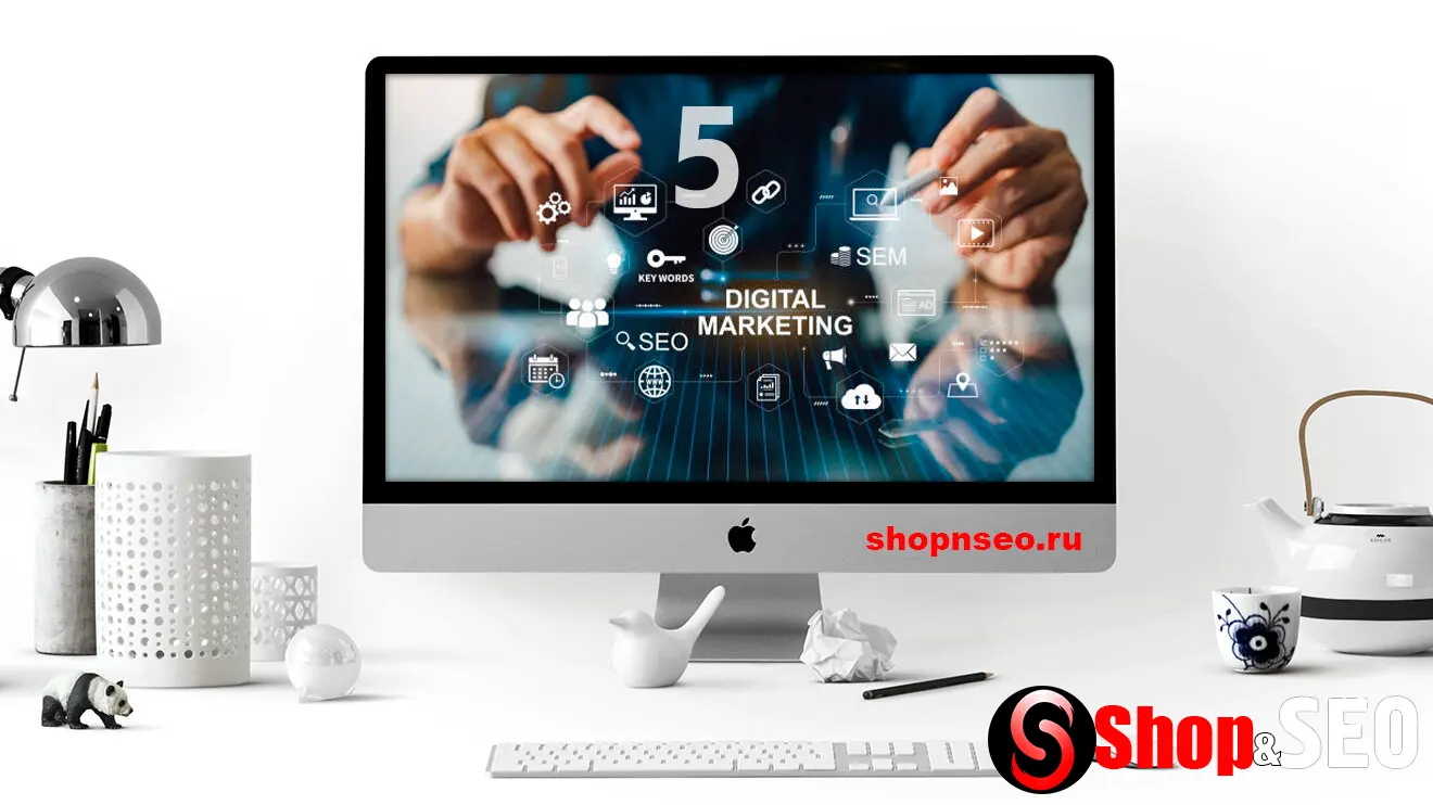 5 тактик цифрового маркетинга, которые до сих пор работают