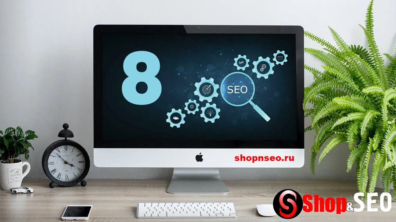 8 вредных SEO-привычек, которых стоит избегать