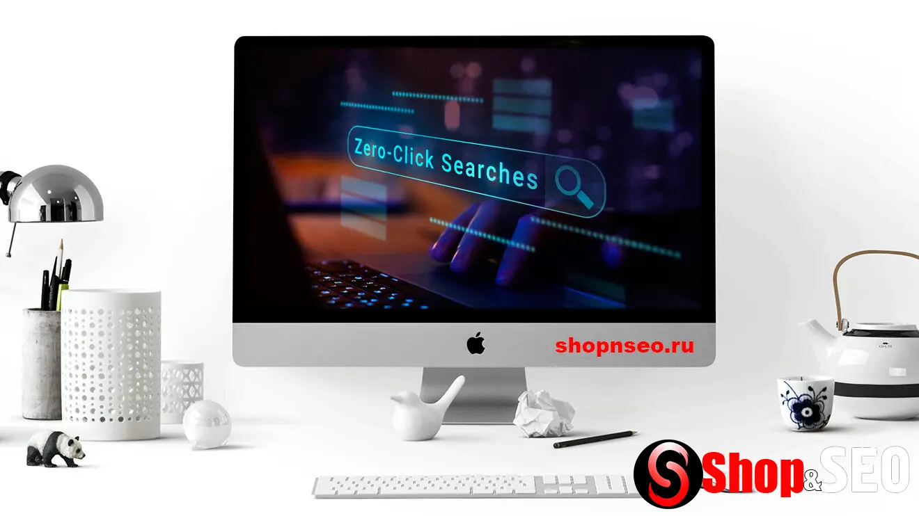 Как побеждать в мире zero-click поиска