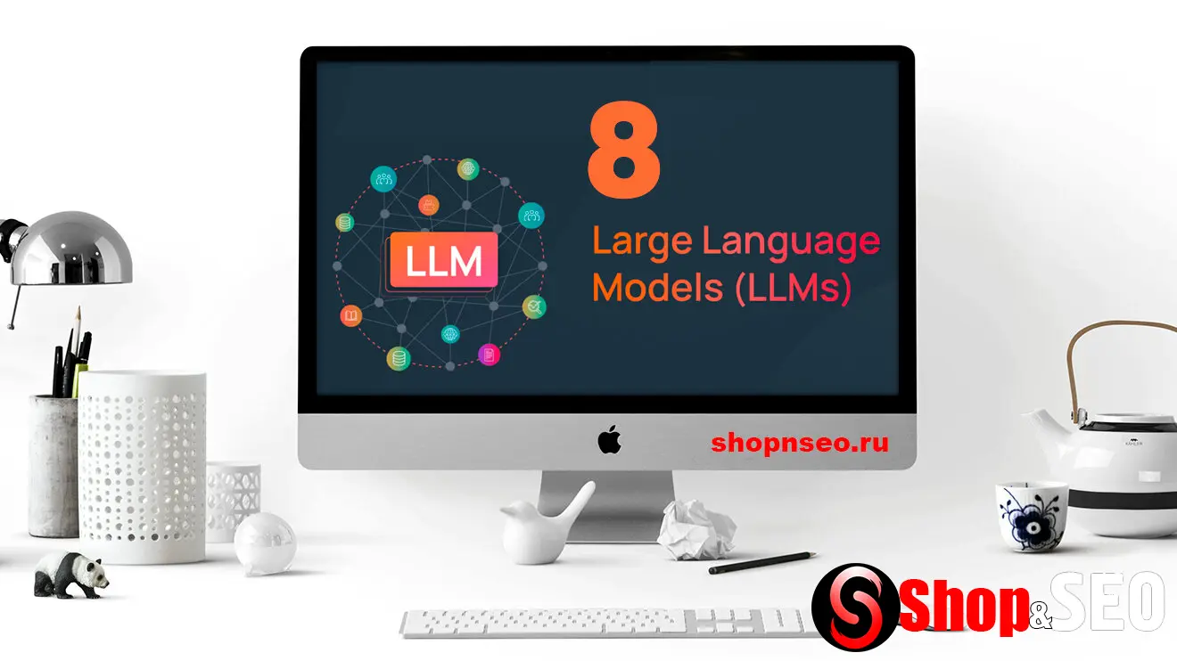 Топ-8 крупнейших языковых моделей (LLM): сравнение и обзор