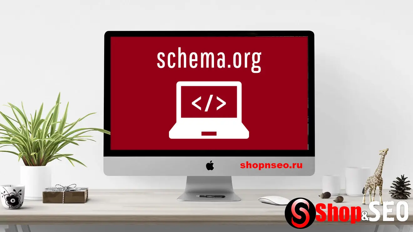 Почему NLWeb превращает schema.org в главный SEO-актив