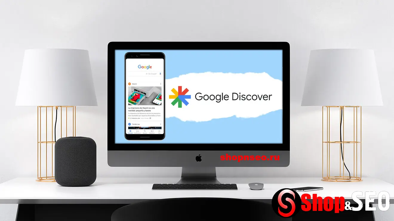 Как на самом деле работает Google Discover