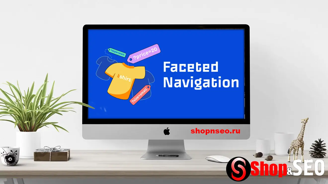 Фасетная навигация в SEO: лучшие практики