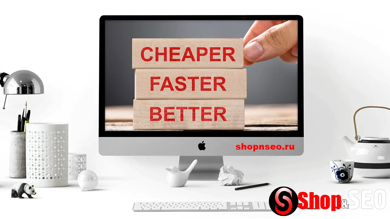 SEO-компромисс - быстро, дешево или качественно?