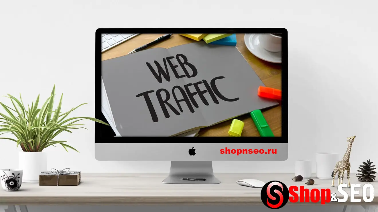 Пять способов увеличить трафик на информационных сайтах