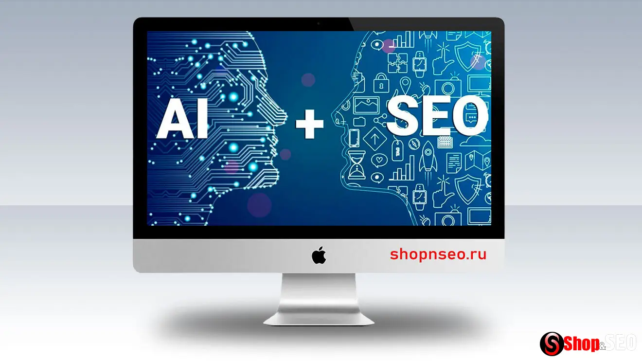 Почему ИИ сломает традиционную модель SEO-агентств