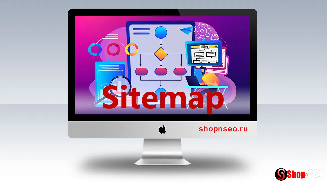 Файлы Sitemap: примеры и передовой опыт