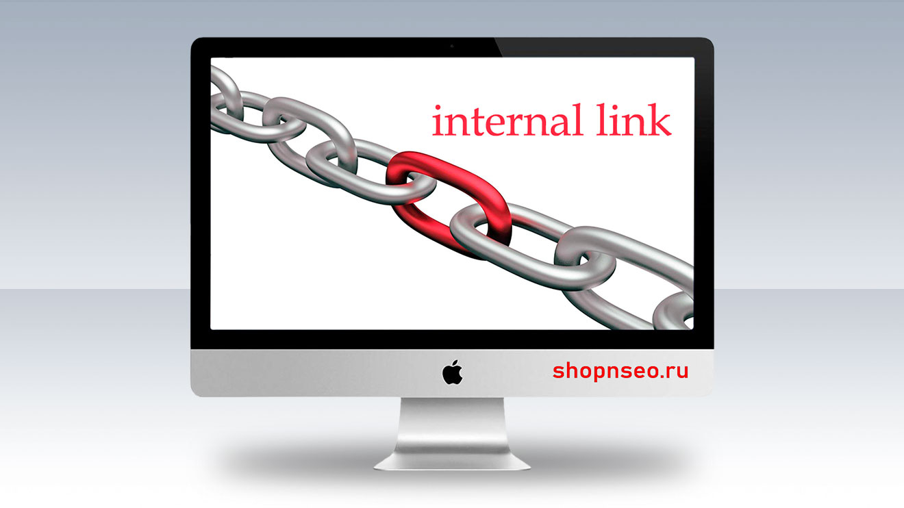 Внутренние ссылки / internal links