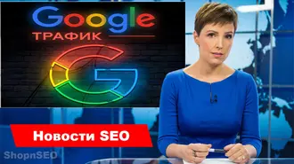 Трафик от Google для новостных изданий остается стабильным