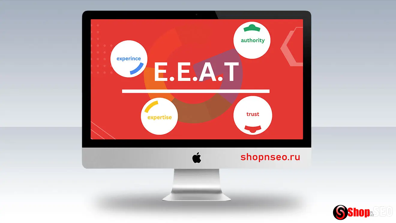 Переосмысление EEAT для повышения продаж