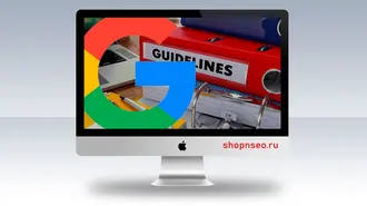 Рекомендации Google по концепции низкого качества