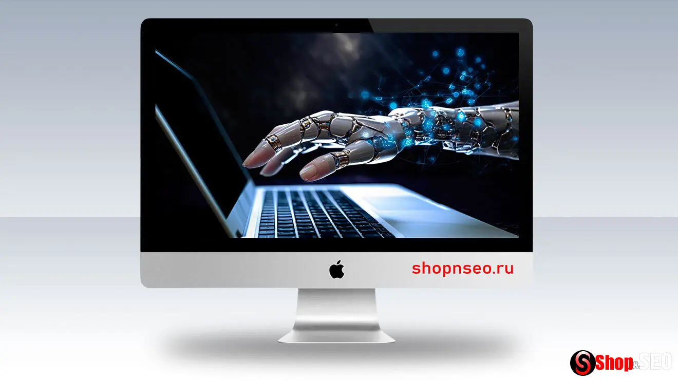 Оптимизация для генеративных поисковых систем (GEO)