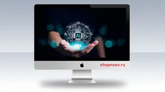ИИ — помощник, а не замена
