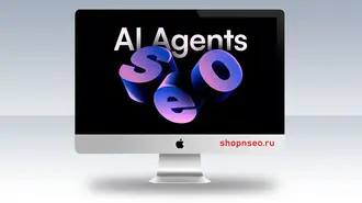 Использование генеративного ИИ для продвинутого SEO