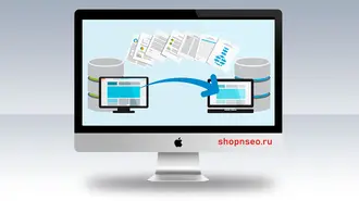 Миграция сайта