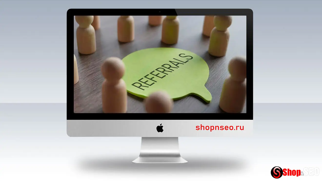Реферальный трафик подрывает рост бренда