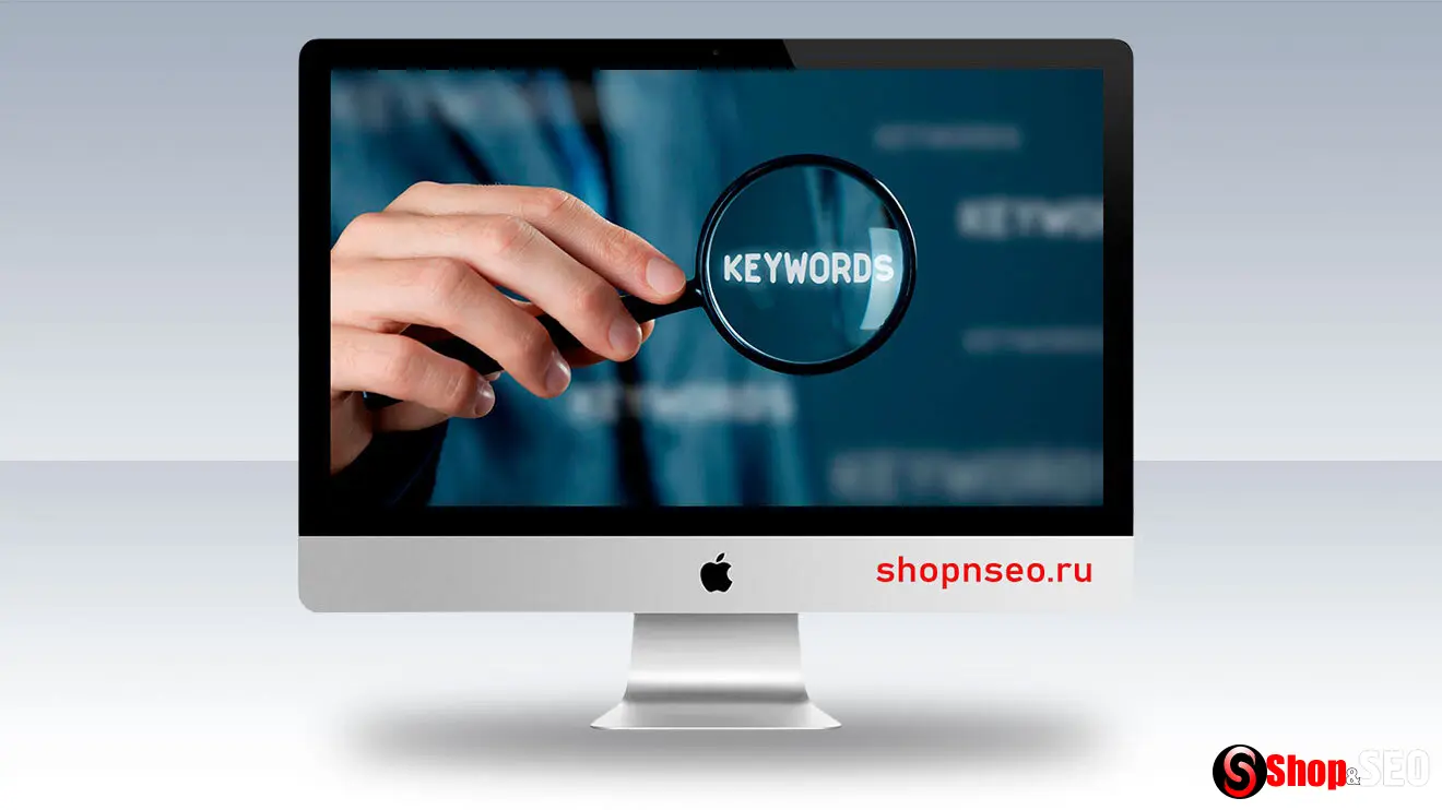 Почему падает видимость ключевых слов?
