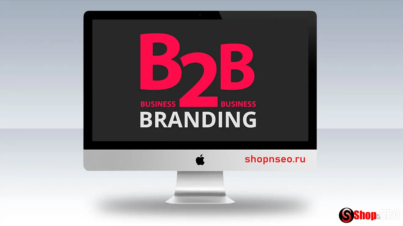 B2B-бренд: почему он важнее, чем вы думаете
