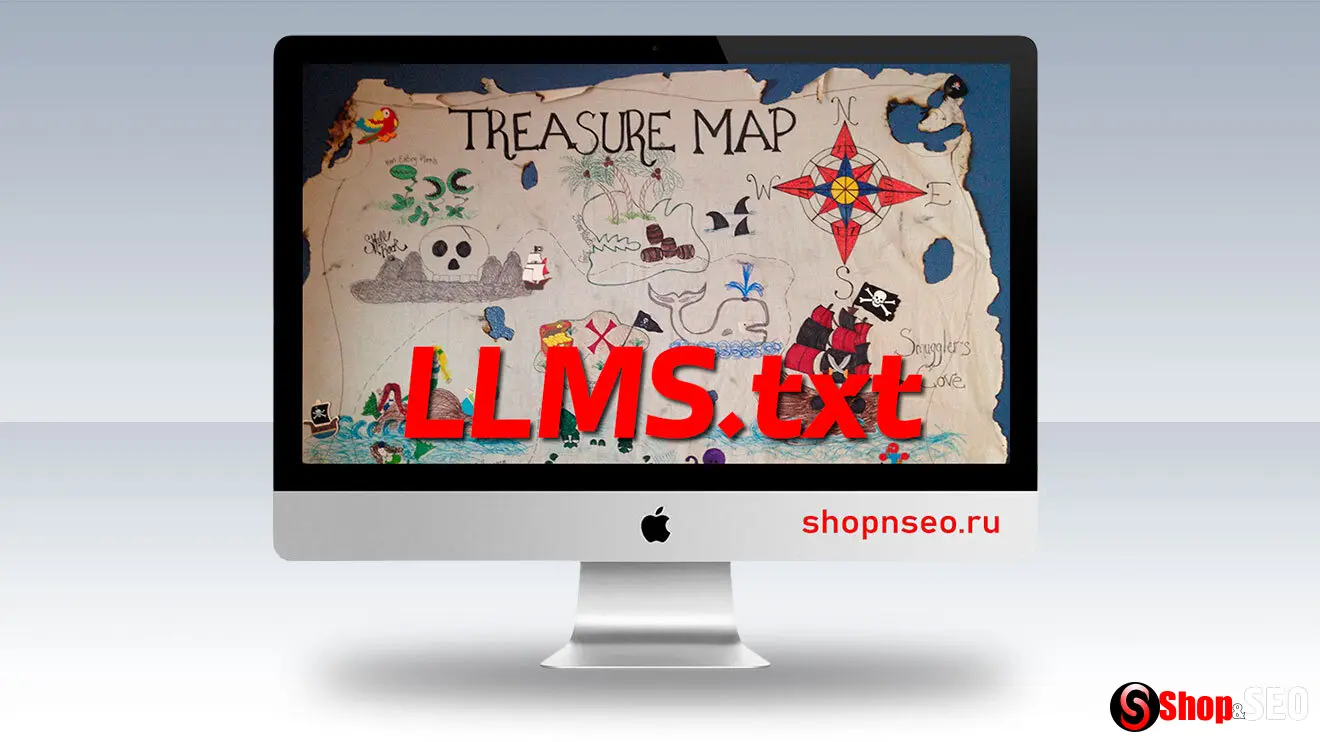 LLMS.txt для ИИ